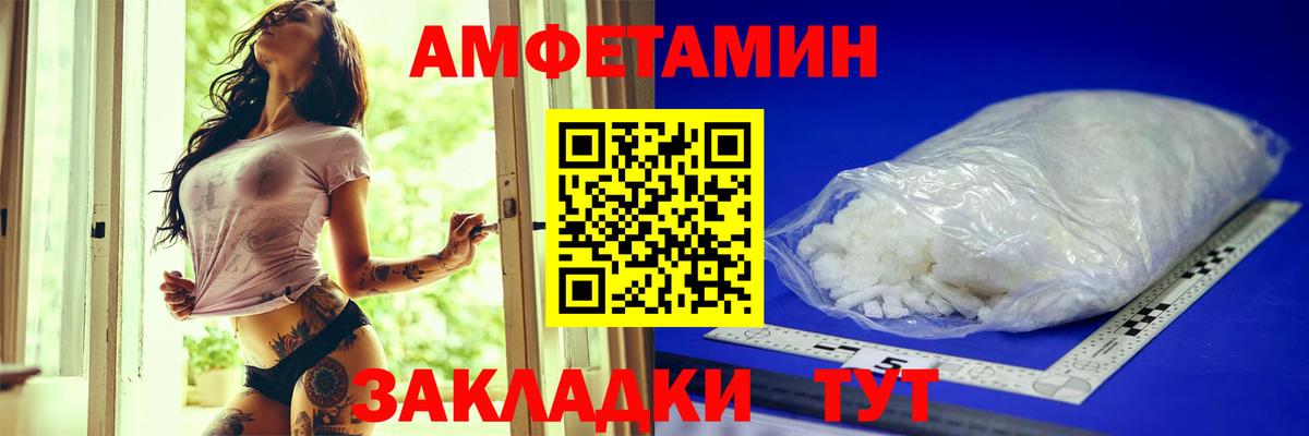 Amphetamine VHQ  Amphetamine  Баксан  Вход с VPN 