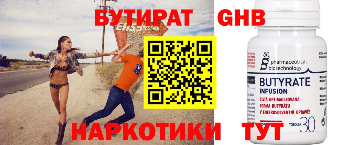 Баксан  Бутират буратино  БУТИРАТ  Вход с VPN 