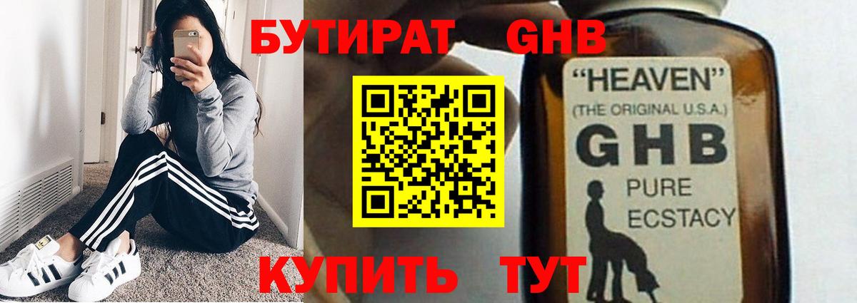 Бутират вода Баксан