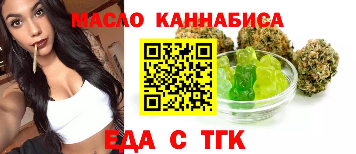 Печенье с ТГК конопля  Вход с VPN  Баксан 