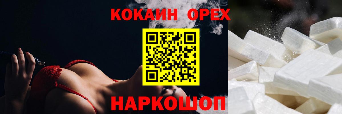 КОКАИН FishScale  Вход с VPN  Баксан  Cocaine Колумбийский 