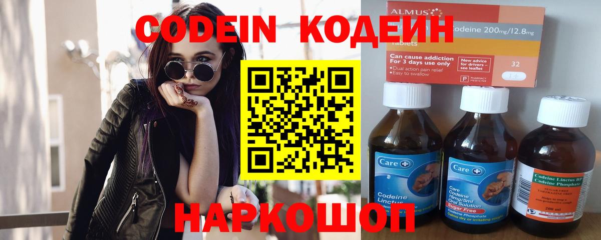 купить наркоту  Вход с VPN  Баксан  Кодеин напиток Lean (лин) 