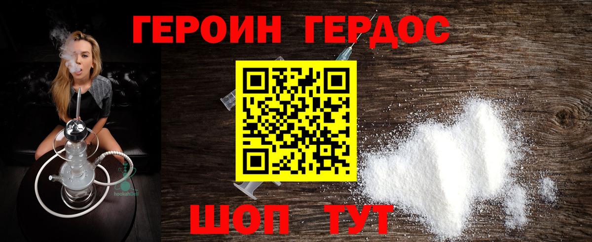 ГЕРОИН Афган Баксан