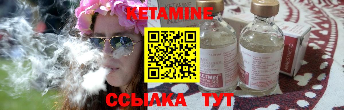 Кетамин VHQ  Вход с VPN    ONION  Кетамин VHQ  Баксан 