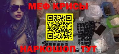мефедрон VHQ Белореченск