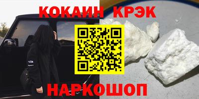 мефедрон VHQ Белореченск