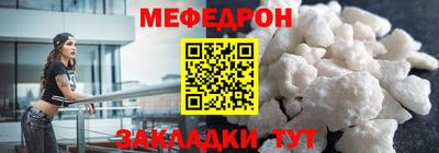 мефедрон VHQ Белореченск
