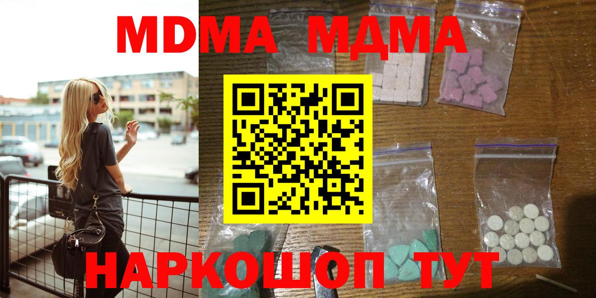 MDMA crystal  МДМА кристаллы  МДМА  Баксан  Вход с VPN 