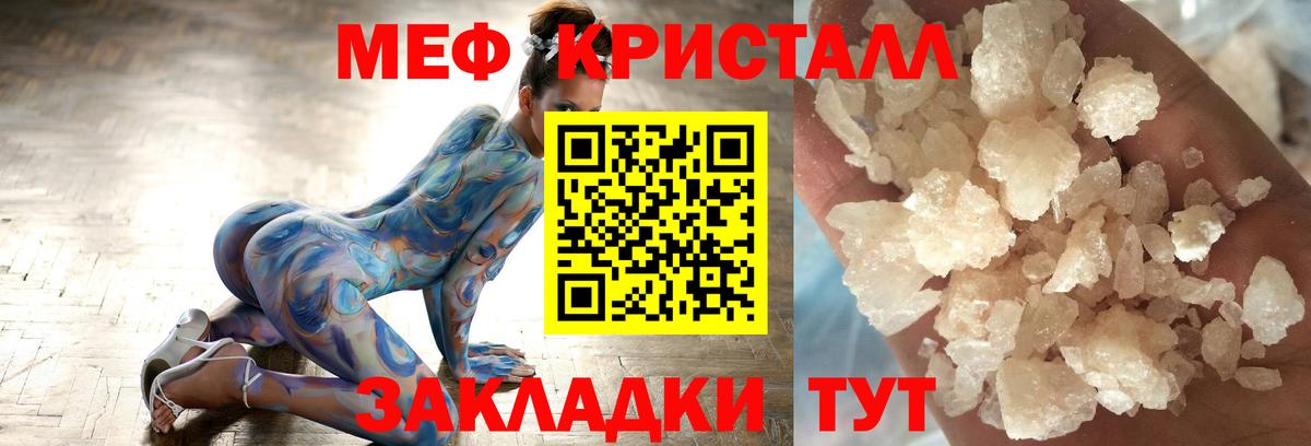 МЯУ-МЯУ  Меф  Баксан  где купить наркоту  Вход с VPN  Мефедрон VHQ 
