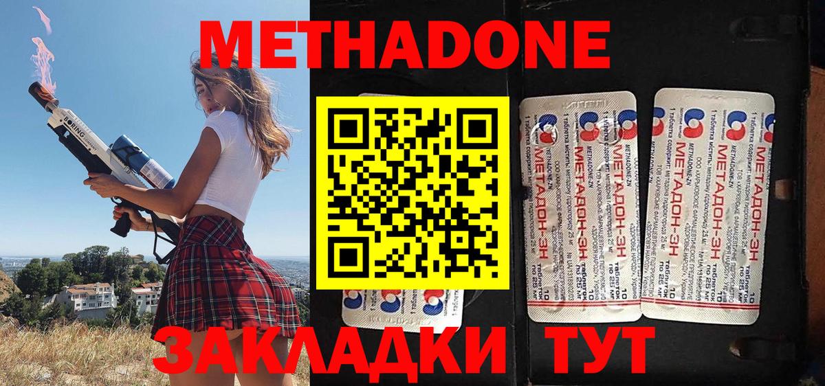 МЕТАДОН белоснежный  Вход с VPN  Баксан 