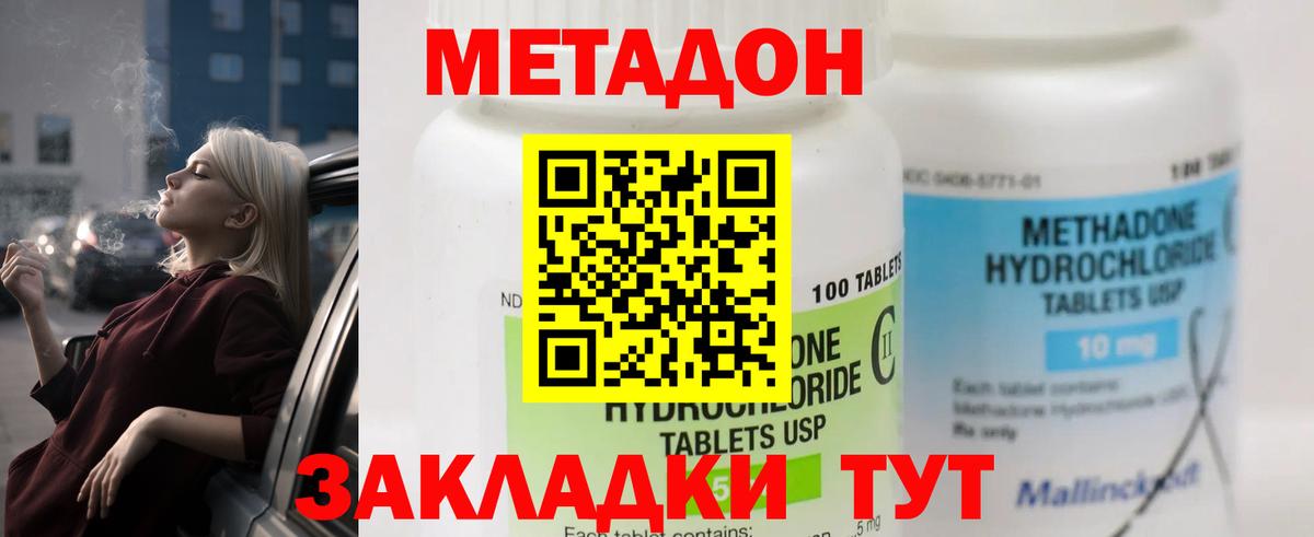 МЕТАДОН VHQ Баксан
