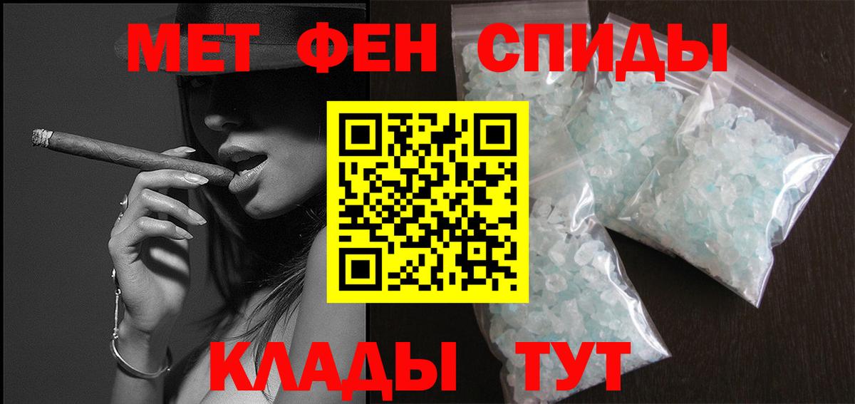 Метамфетамин Methamphetamine  Метамфетамин Methamphetamine  МЕТАМФЕТАМИН  Вход с VPN  Баксан 