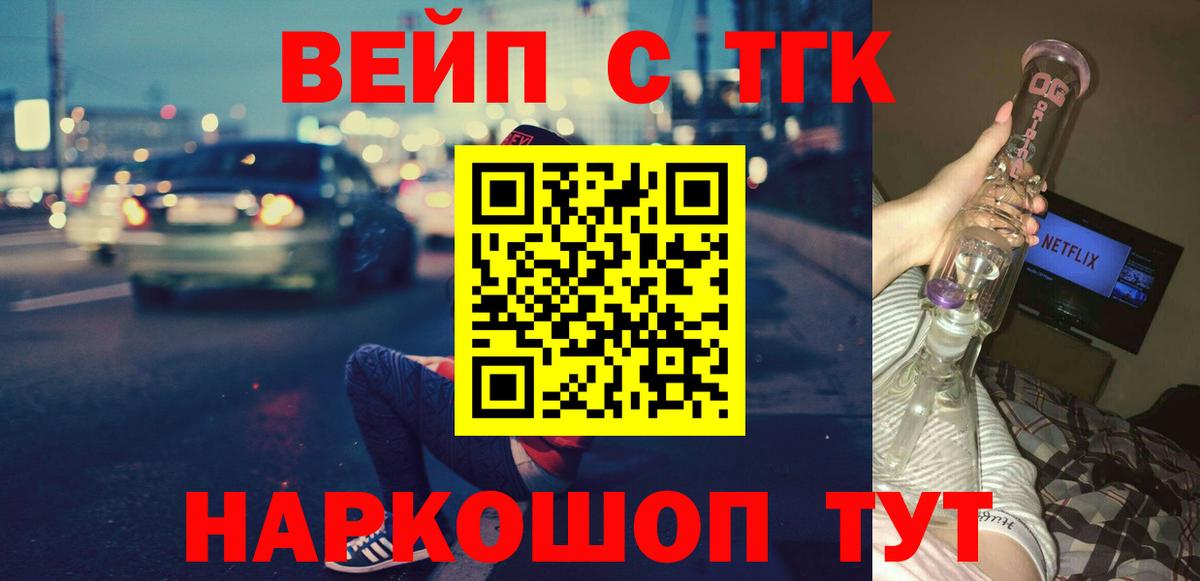 Дистиллят ТГК концентрат  Дистиллят ТГК Wax  Баксан  Вход с VPN 